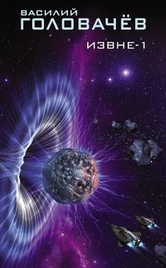 Cover Izvne-1 (eBook, ePUB)