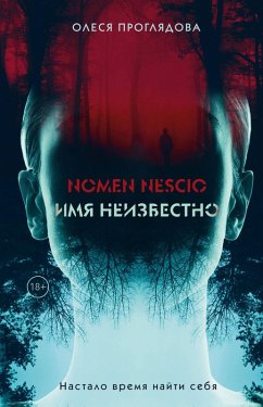 Nomen nescio. Imya neizvestno (eBook, ePUB) - Proglyadova, Olesya