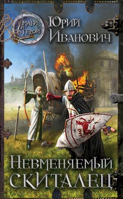 Nevmenyaemyy skitalets (eBook, ePUB) - Ivanovich, Yuri