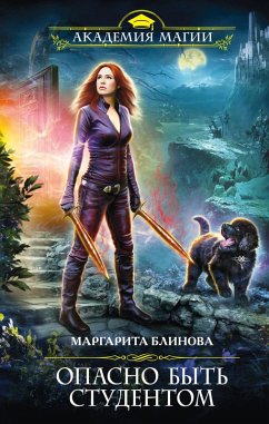 Cover Opasno byt studentom (eBook, ePUB)