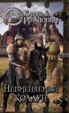 Невменяемый колдун (eBook, ePUB)