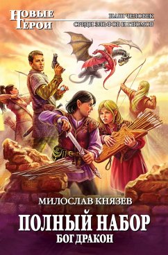 Bog Drakon (eBook, ePUB) - Knyazev, Miloslav