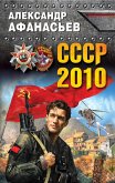 СССР-2010 (eBook, ePUB)