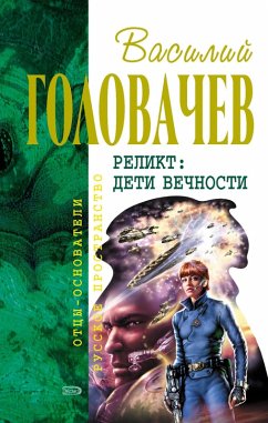 Cover Prishestvie (eBook, ePUB)