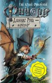 Ричард Длинные Руки – маркграф (eBook, ePUB)