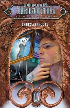 Singulyarnost (eBook, ePUB) - Nikitin, Yuri