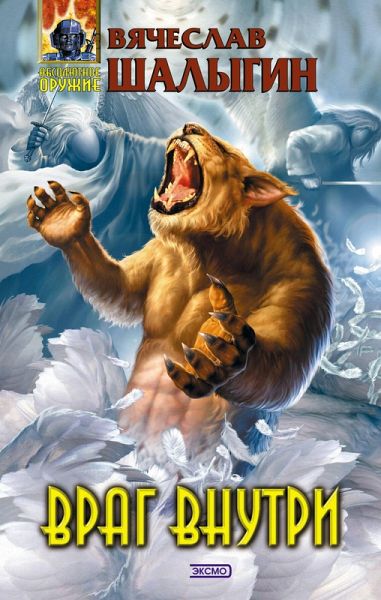 Vrag vnutri (eBook, ePUB)