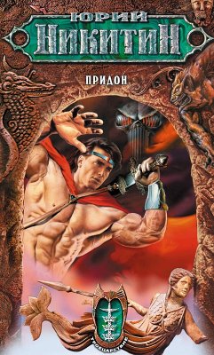 Pridon (eBook, ePUB) - Nikitin, Yuri