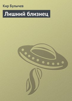 Lishniy bliznets (eBook, ePUB) - Bulychev, Kir Lishniy bliznets (eBook, ePUB) - Bulychev, Kir