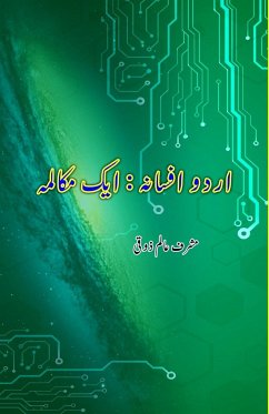 Urdu Afsana - Aik Mukaalama - Musharraf Alam Zauqi