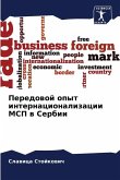 Peredowoj opyt internacionalizacii MSP w Serbii