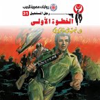 The first step (MP3-Download)