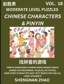 Chinese Characters & Pinyin Games (Part 18) - Easy Mandarin Chinese Character Search Brain Games for Beginners, Puzzles, Activities, Simplified Character Easy Test Series for HSK All Level Students