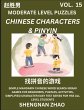 Chinese Characters & Pinyin Games (Part... - Bild 1