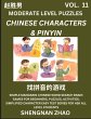 Chinese Characters & Pinyin Games (Part... - Bild 1