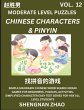 Chinese Characters & Pinyin Games (Part... - Bild 1