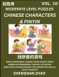 Chinese Characters & Pinyin Games (Part... - Bild 1