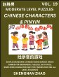 Chinese Characters & Pinyin Games (Part... - Bild 1