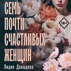 Sem' pochti schastlivyh zhenshchin (MP3-Download) - Davydova, Lidiya