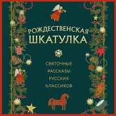 Rozhdestvenskaya shkatulka: svyatochnye rasskazy russkih klassikov (MP3-Download)