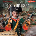 Postup Imperii. My podnimem vyshe styagi! (MP3-Download)