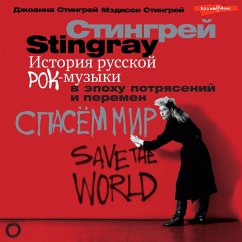 Istoriya russkoy rok-muzyki v epohu potryaseniy i peremen (MP3-Download) - Stingray, Joanna