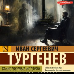 Tainstvennye istorii (MP3-Download) - Turgenev, Ivan