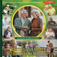 Nastolnaya kniga aktivnogo pensionera. Nastoyaschaya zhizn tolko nachinaetsya! (MP3-Download) - Homich, Elena