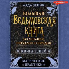 Bolshaya vedmovskaya kniga zaklinaniy, ritualov i obryadov. Magicheskie praktiki. Kniga teney (MP3-Download) - Zenik, Lada