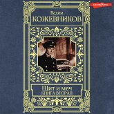 Schit i mech. Kniga vtoraya (MP3-Download) Schit i mech. Kniga vtoraya (MP3-Download)