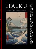 Haiku Haiku