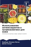 Ispol'zowanie antioxidantow w nutrikosmetike dlq kozhi