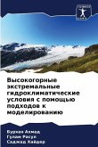 Vysokogornye äxtremal'nye gidroklimaticheskie uslowiq s pomosch'ü podhodow k modelirowaniü