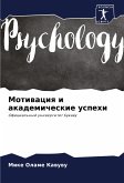 Motiwaciq i akademicheskie uspehi