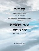 &#1506;&#1509; &#1495;&#1497;&#1497;&#1501; &#1513;&#1506;&#1512; &#1496; &#1508;&#1512;&#1511; &#1494; - Sefer Etz Chaim Gate 09 Chapter 07