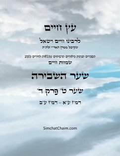 עץ חיים שער ט פרק ד - Sefer Etz Chaim Gate 09 Chapter 04 - Ha'ari, Chaim Vital; Aboudi, Itzhak Hoki