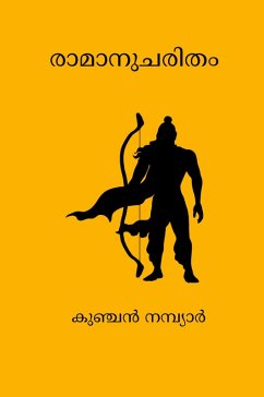 Cover Ramanucharitham