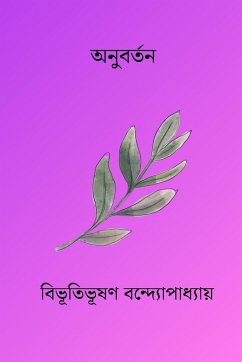 Anubartan - Bandopadhyay, Bibhutibhushan
