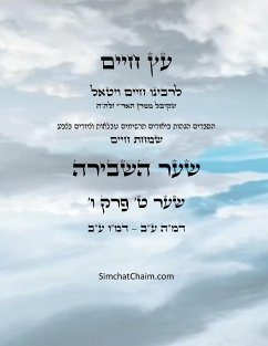 עץ חיים שער ט פרק ו - Sefer Etz Chaim Gate 09 Chapter 06 - Ha'ari, Chaim Vital; Aboudi, Itzhak Hoki