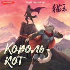 Korol-kot (MP3-Download)