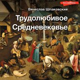 Trudolyubivoe Srednevekov'e (MP3-Download) Trudolyubivoe Srednevekov'e (MP3-Download)