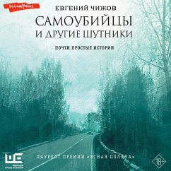 Samoubiycy i drugie shutniki (MP3-Download) - Chizhov, Evgeny