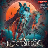 Kostyanoy (MP3-Download)