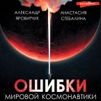 Oshibki mirovoy kosmonavtiki (MP3-Download)