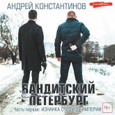 Banditskiy Peterburg. Ot Avtora. Chast' pervaya: Iznanka stolicy imperii (MP3-Download)