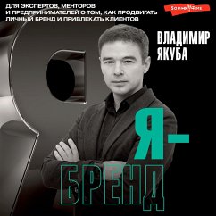 Ya-brend: dlya ekspertov, mentorov i predprinimateley o tom, kak prodvigat' lichnyy brend i privlekat' klientov, 2-e dopolnennoe i pererabotannoe izdanie (MP3-Download) - Yakuba, Vladimir