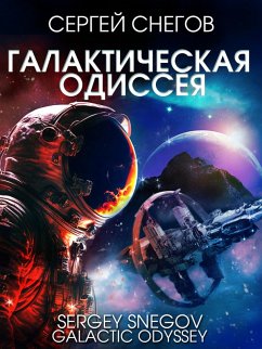 Galactic Odyssey (eBook, ePUB) - Snegov, Sergey