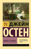 Lyubov' i druzhba (eBook, ePUB)