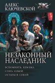 Незаконный наследник (eBook, ePUB)