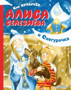Cover Alisa Seleznyova i Snegurochka (eBook, ePUB)
